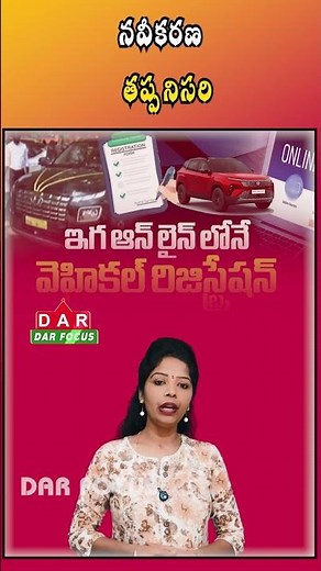 Vehicle Owners Alert | Update Mobile & Email on VAHAN Portal Immediately | DAR FOCUS