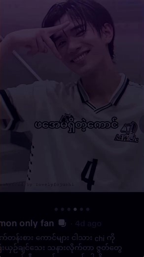 ပြောရက်လိုက်တာသူများအားနည်းချက်ကိုအဲ့လိုပြောရတာပျော်ရဲ့လား ကလေးငယ်ရဲ့စားသားလေးတစ်ကြောင်းကိုမြင်သွားရင်ဘယ်လိုခံစားရမလဲ မကြိုက်ရင်နေပါအဲ့လိုတော့မပြောပါနဲ့ အမ/အကို ပြောလိုက်တဲ့စာလေးတစ်ကြောင်းက ကလေးငယ်ရင်ထဲဘယ်လောက်တောင်ခံစားရမလဲစာနာပေးပါ အမ/အကို ကိုအဲ့လိုပြောရင်ဘယ်လိုခံစားရမလဲစာနာပေးပါ💔 #fourthnattawat #geminifourth #fyp