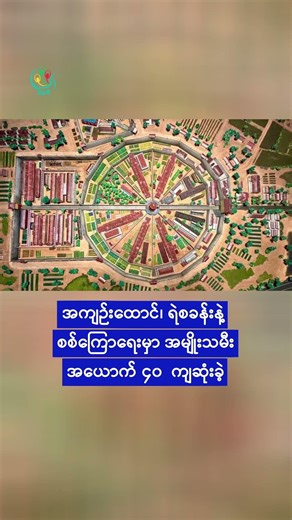လားရှိုးမြို့မှာ ရဲတပ်ဖွဲ့ဝင်က မူးယစ်ဆေး ဖြန့်နေ