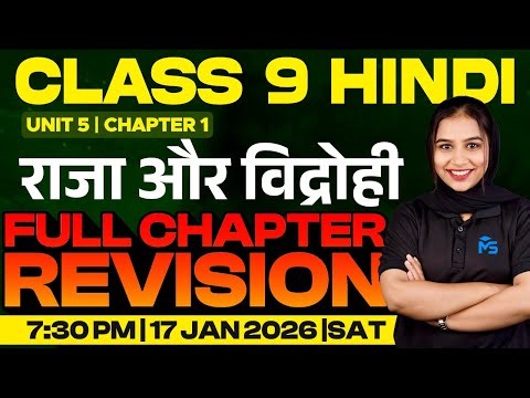 CLASS 9 Hindi | Unit 5 Chapter 1 | Full Chapter Revision | MS SOLUTIONS