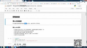 【Python数据分析】03数据导入(一)——读取Excel python一对一视频讲解 经典实战 朝天吼数据