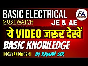 MUST WATCH, BASIC KNOWLEDGE | कुछ भी पढने से पहले ये Video जरुर देखे | Electrical Eng. by Raman Sir