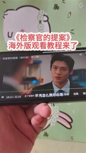 !U_Ca7d03Y10gT! 《检察官的提案》1-10集海外未删减版终于上线了！剧情太夯了，双男主剧情腐女们有福了！#检查官的提案 #尹道建 #金允植 #韩剧 #韩剧cp