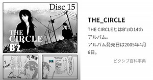 THE_CIRCLE