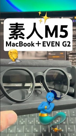 ✨A use for my Macbook 👓 I made an app for the AI ​​smart glasses "EVEN G2". My Macbook Pro M5 is ...