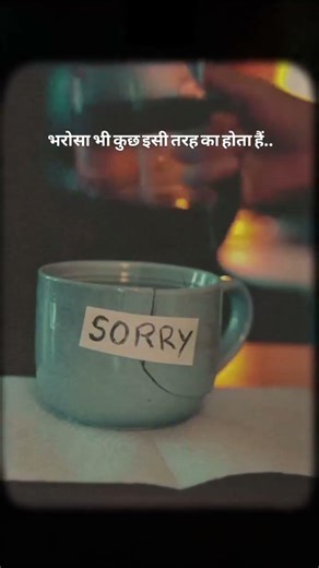 broken trust sed stetus