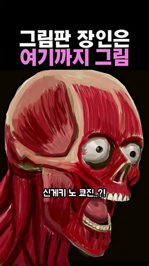 그림판 장인은 여기까지 그림 #그림