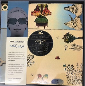 Pari Zangeneh - The Series Of Music For Young Adults: Iranian Folk Songs