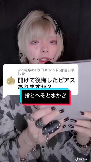 へそピアス・水かきピアスのメリットとデメリット