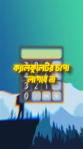 This iOS Calculator is MIND BLOWING 🤯 #ios #apple #ipad #ios18 #ipados #iphone #tech #tips | ATC Android ToTo Company