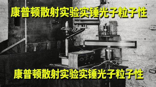 【中配】用Radiacode 110进行康普顿散射与光子符合实验