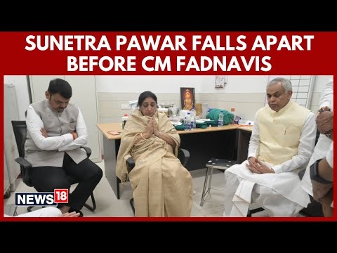 Sunetra Pawar Breaks Down In Grief As Fadnavis Meets Family After Ajit Pawar Plane Crash | N18V