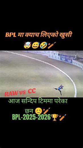 BPL 2025-2026: Sandeep's Exciting Team Catch Moments