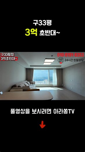 이편한세상 서울산 파크그란데 ㅣ 2억원대로 이편산세상이 내 집이 된다. #이편한세상파크그란데 #이편한세상
