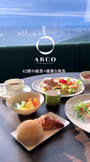 絶景を楽しむシーガイアの朝食体験