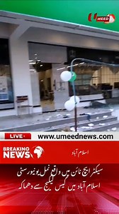 2.1K views · 143 reactions | Explosion due to gas leakage at NUML University Islamabad located in Sector H-9 - UMEED News #umeednews #weatheradvisory #schoolannouncement #dailychallenge #fitnessmotivation #motivatio #mondaynight #businesssuccess #upcomingevents #selfimprovement #communitynews | Umeed News | Facebook