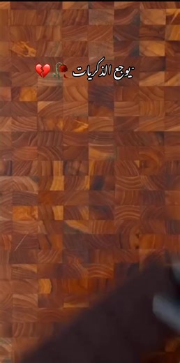 Part 1: ذكرايات مؤلمة ووجع مگتوم