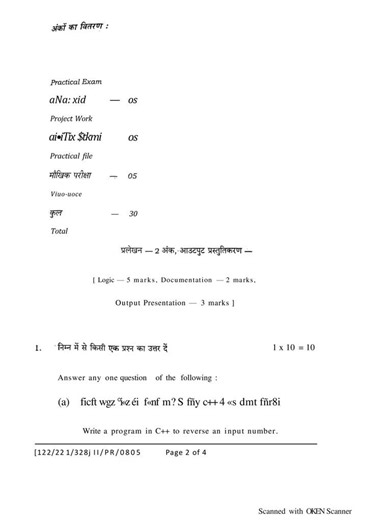 Bihar Board 12th Computer science practical 2026 paper