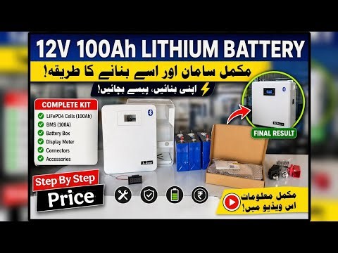 Make 12V 100Ah Lithium Battery at Home | Full Kit + Easy Method (2026)