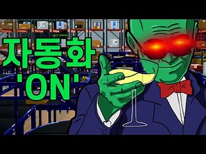 A game where you earn 1,471,310,000 won through logistics center automation (Parcel Simulator)