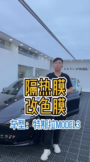 动感十足，彰显个性，这是一款看一眼就能被折服的颜色#特斯拉model3 #车身改色贴膜 #GT银 #隔热膜 #中山汽车贴膜