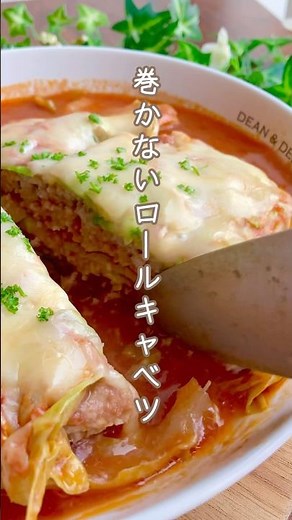 レンジで完成♪【春キャベツの巻かないロールキャベツ】