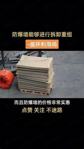 Hesco barriers can be dismantled, reassembled, and recycled.#hescobarrier #гескобарьер #حاجز_هيسكو