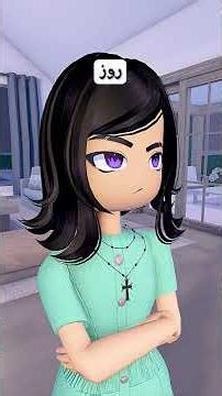 أمي لم تكن تريدني أن أواعد #roblox #berryavenue #brookhaven