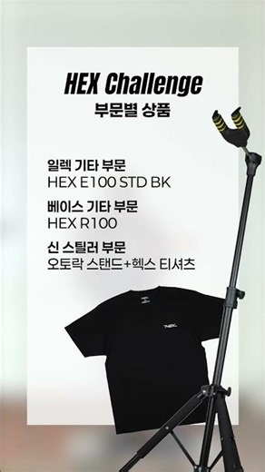 ✨ HEX CHALLENGE ✨ 고다 & 스노전 트랙메이킹 챌린지 #shorts
