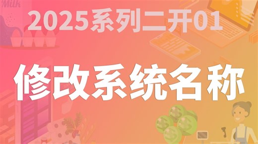2025系列项目如何修改系统名称？projectName全局替换即可解决 计算机毕业设计 java课程设计 Vue.js SpringBoot MySQL-Designer小郑-Designer小郑-哔哩哔哩视频