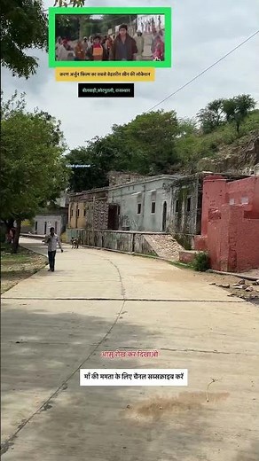 करण अर्जुन मूवी की शुटिंग लोकेशन #Bollywood #film #movie #location #ytshorts #trending #viral #yt