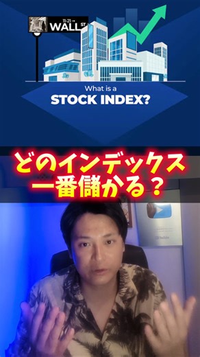Which index is the most profitable? The average annual return over the past two years is...