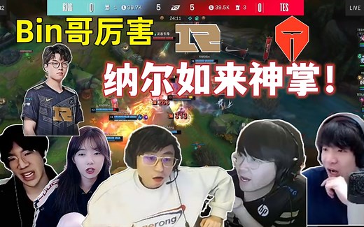 各解说看Bin纳尔如来神掌，极限拍到土龙地形墙