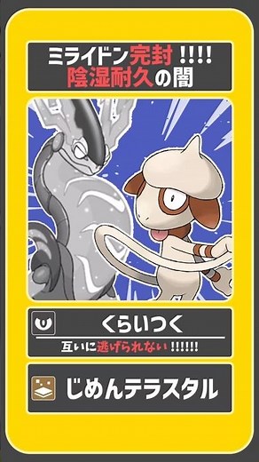 新型研究!! 対ミライドン用最終兵器型ドーブル!! 【ポケモンSV】【ゆっくり実況】【voicevox実況】