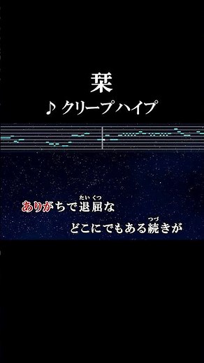迷っても止まってもいつも今を教えてくれた栞 #カラオケ #歌詞 #onvocal #本人ボーカル #栞 #クリープハイプ #2018