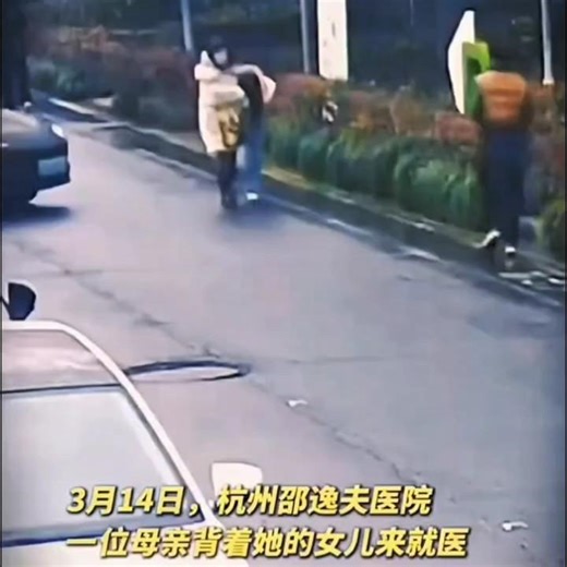 🇨🇳 Mother Carries Daughter: Guard Rushes to ER