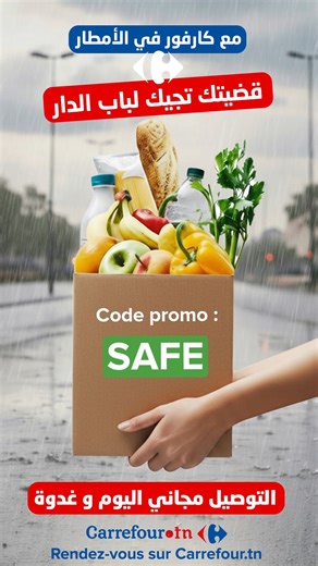 مع كارفور في الأمطار، قَضيتك تجيك لباب الدار 🚚🌧️ استعمل CODE PROMO: SAFE وتمتّع بالتوصيل المجاني اليوم وغدوة باستثناء المناطق غير القابلة للوصول ! 👇 https://www.carrefour.tn | Carrefour Tunisie