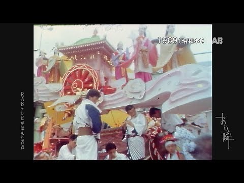 1969 八戸三社大祭