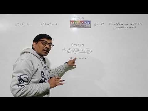 class 11 lect 13 p and c by Dinesh sir
