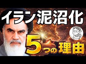 Why does Iran hate America? [Explained through world history]