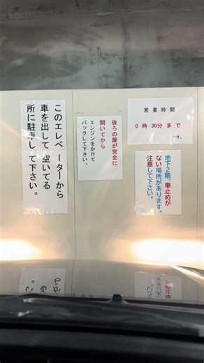 エレベーターで地下へ行く