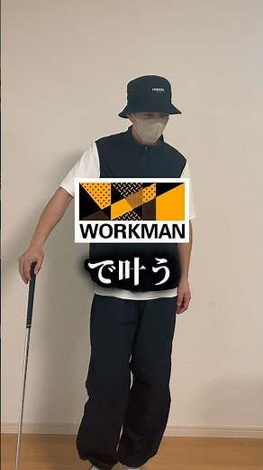 ＼WORKMAN golf wear is amazing...／ 3 golf outfits you can create for under ¥4000 at Workman #Workm...
