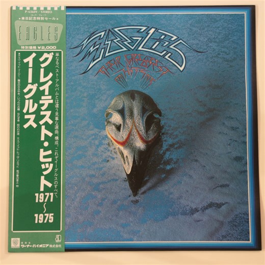 Eagles - Their Greatest Hits 1971-1975