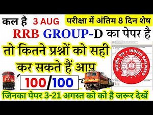 RRB Group D Exam Full Mock Test 2026 | Group D Paper Solution Group D Important Questions