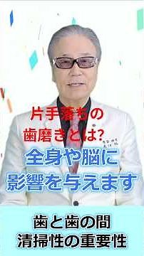歯磨きが苦手な方にお勧めの口腔ケアグッズと方法 #shorts #電動歯ブラシ #入れ歯 #超音波歯ブラシ #歯医者 #歯科 #デンチャーインワン