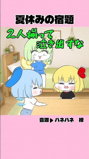 [Touhou Hand-Drawn Animation] Summer Homework Relatable Moments lolololol Hanehane-sama #Animatio...