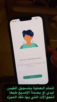 تطبيق نفاذ . النفاذ الوطني. ابشر طريقة الدخول . #تسجيل #طلاب #أول_أبتدائي