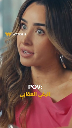 الصمت العقابي ❌ الرغي العقابي ✅ اتفرج على فيلم #مستر_إكس الآن على #WATCHIT اشترك الآن بباقات تبدأ من ١٩.٩٩ج في الشهر ١٩٩.٩٩ج في السنة!