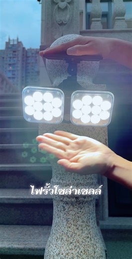 ✨ตะกร้า@Happy Solar Cell #ไฟรั้วโซล่าเซลล์ #ไฟถนนโซล่าเซลล์ #ค่าไฟ0บาทตลอดชีพ