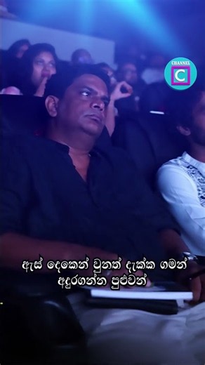 ඇස් දෙකෙන් වුනත් දැක්ක ගමන් අදුරගන්න පුළුවන් ...Senali Fonseka